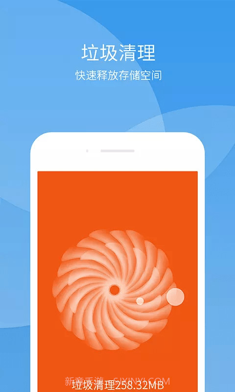 极速趣清理截图1 极速趣清理截图1