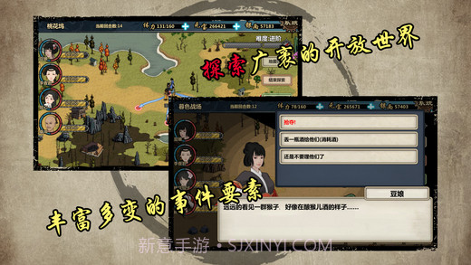 江湖X截图3 江湖X截图3