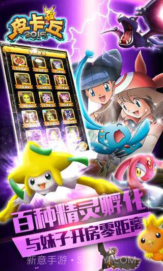 皮卡丘2015截图4