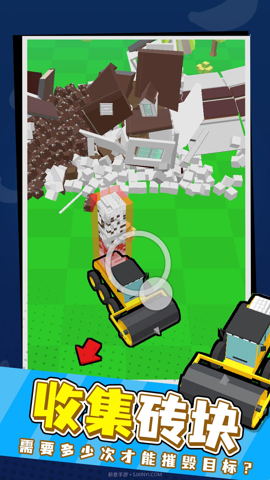 拆迁我最强截图4