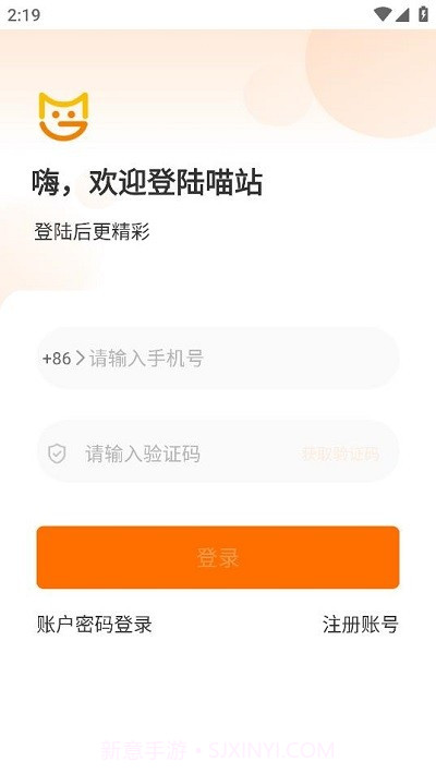 喵站快递驿站截图3