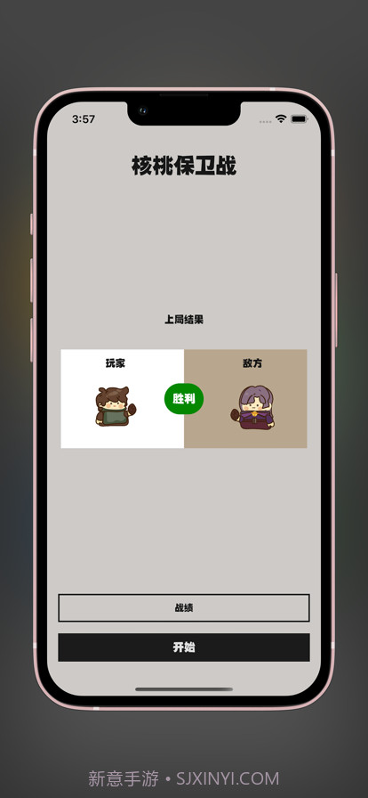 核桃保卫战截图1 核桃保卫战截图1