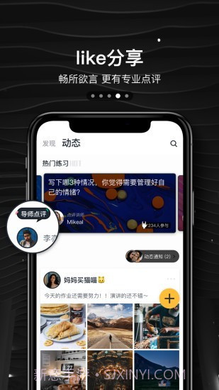 栗客截图4 栗客截图4