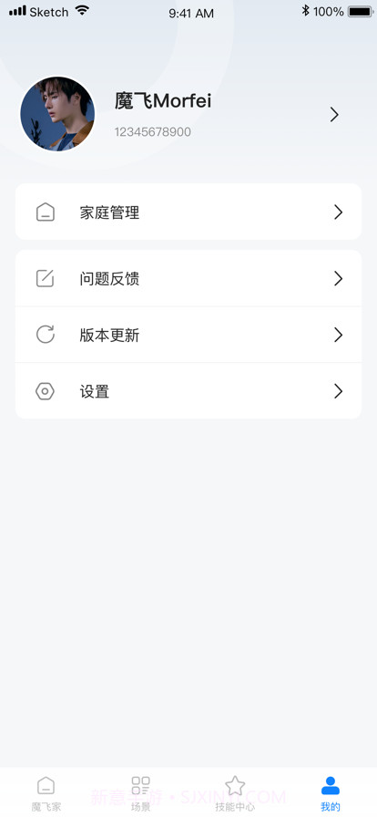 魔飞智能截图5 魔飞智能截图5