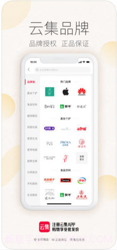 云集截图2 云集截图2