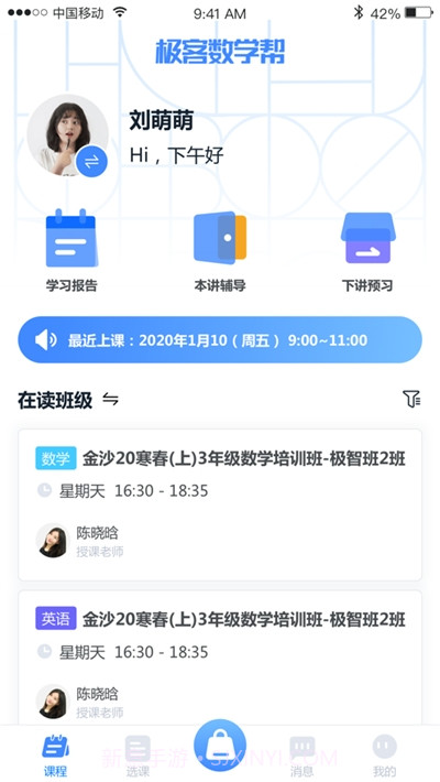 极客数学帮截图2