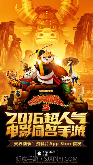 功夫熊猫3截图1 功夫熊猫3截图1