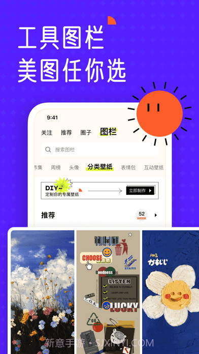遥望截图5 遥望截图5