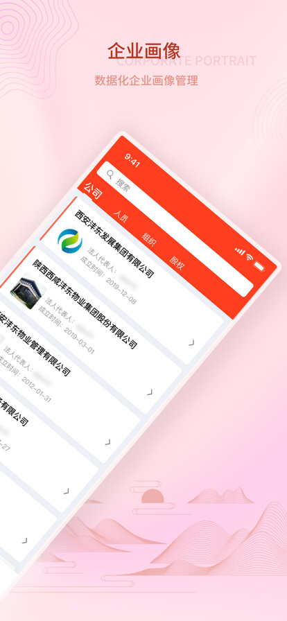 企业画像截图1 企业画像截图1