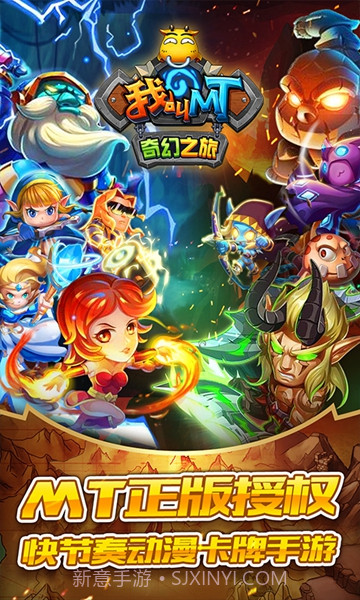 我叫MT奇幻之旅首充福利版V2021 截图1 我叫MT奇幻之旅首充福利版V2021 截图1