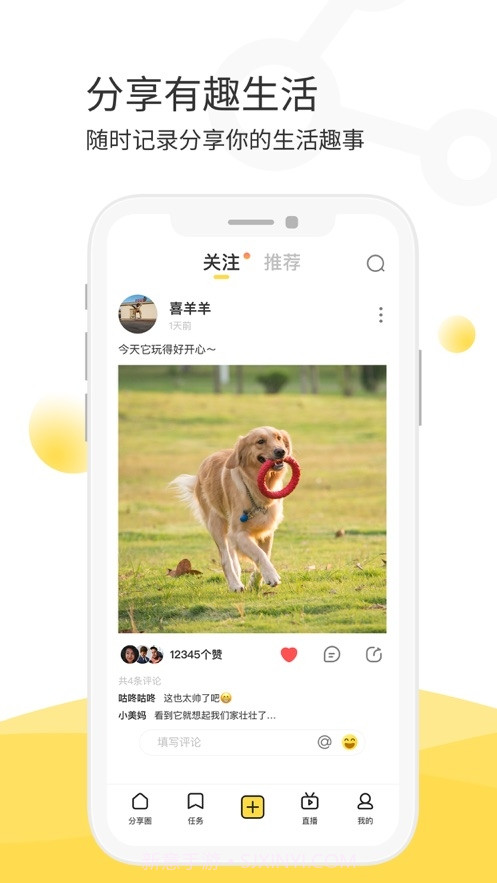 全民代言体验官截图1 全民代言体验官截图1