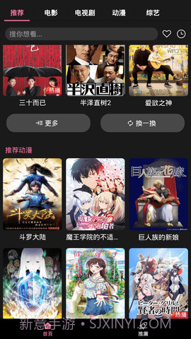 666影视纯净版截图3