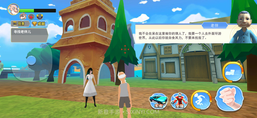 老大爷模拟器科技姥爷的冒险截图2 老大爷模拟器科技姥爷的冒险截图2