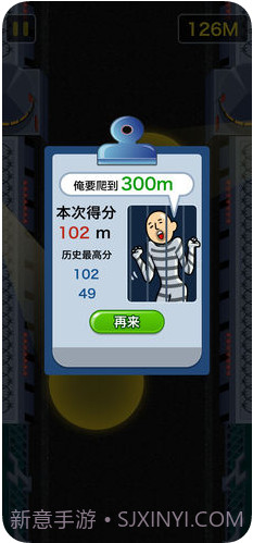 越狱爬酷截图3 越狱爬酷截图3