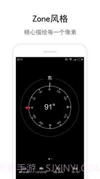 指南针IOS8(全能指南针)截图2 指南针IOS8(全能指南针)截图2