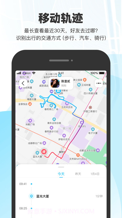 微微随行截图2 微微随行截图2