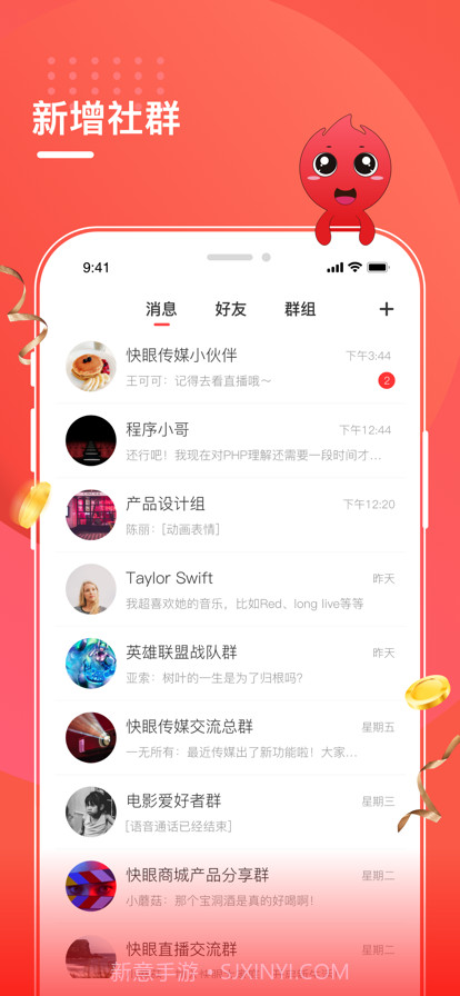 快眼传媒截图2 快眼传媒截图2