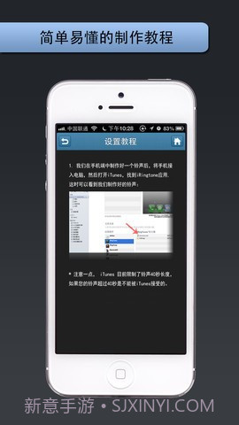手机铃声管家截图4 手机铃声管家截图4