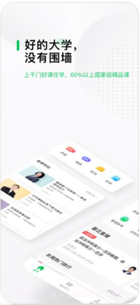 中国大学MOOC(慕课)截图1 中国大学MOOC(慕课)截图1