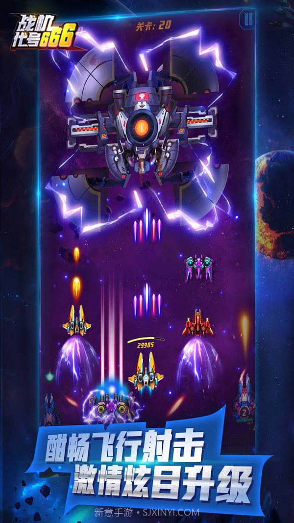 战机代号666截图1