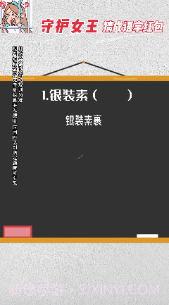 守护女王截图1 守护女王截图1