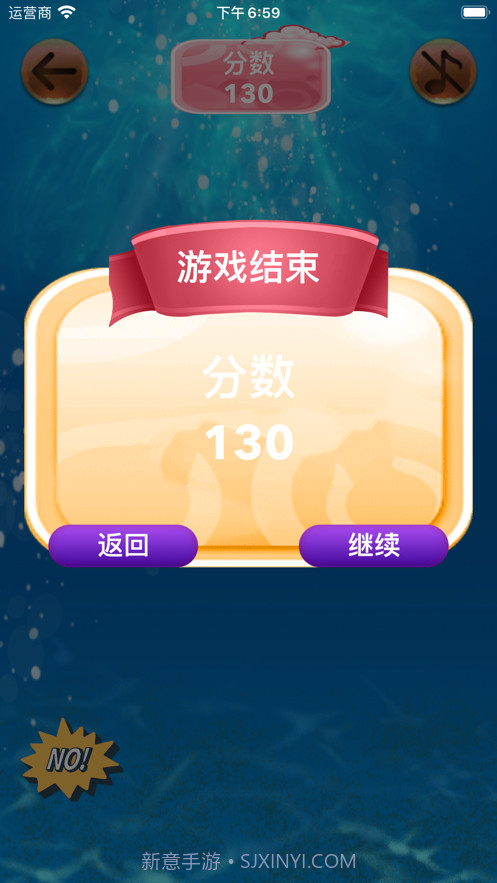 海星大战深海鱼截图4 海星大战深海鱼截图4