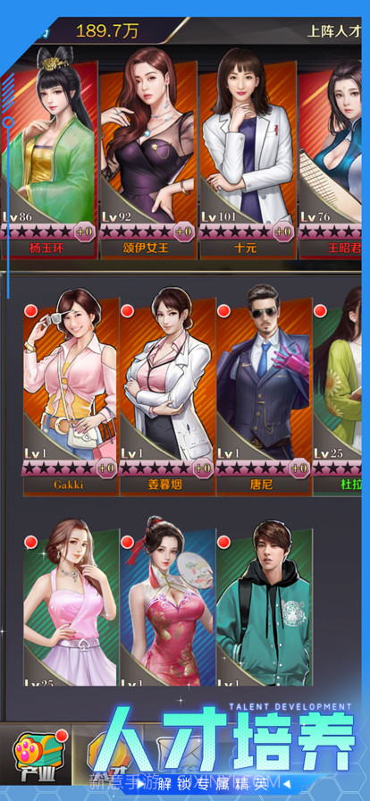 都市建设者截图5