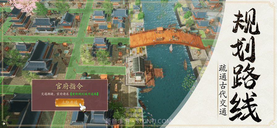 模拟古代城截图4 模拟古代城截图4