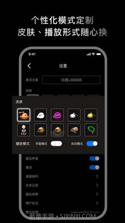 敲敲电子木鱼截图3