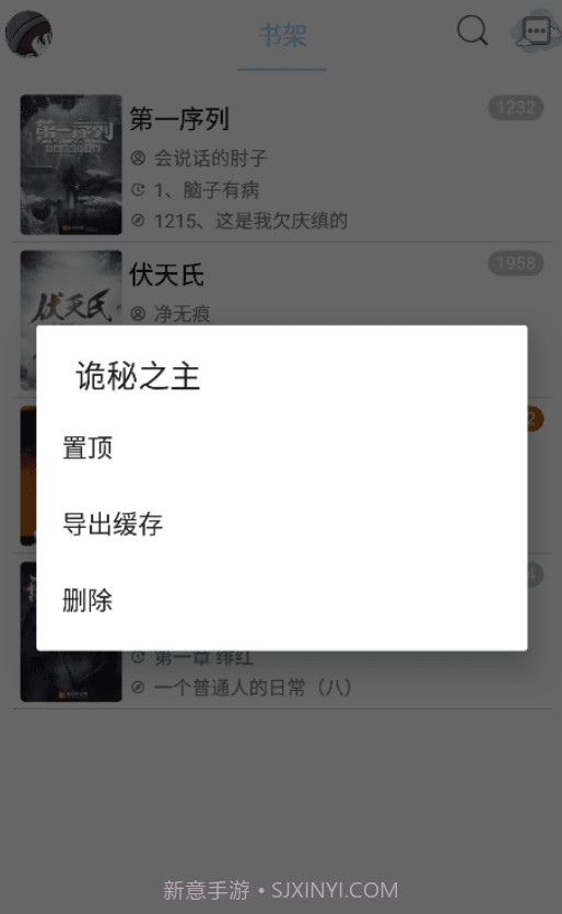 风月读书截图4 风月读书截图4