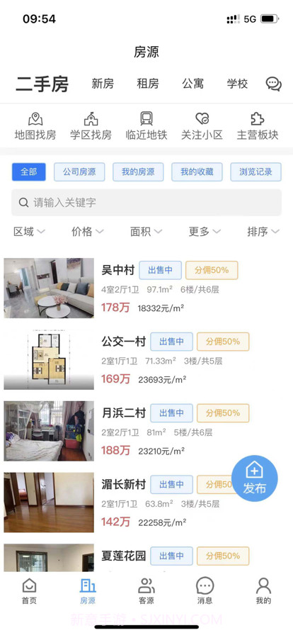 享家选房截图3 享家选房截图3