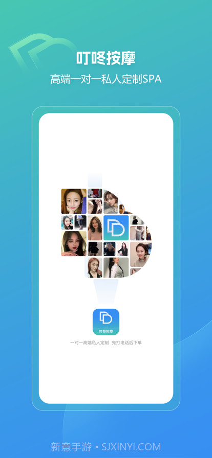 叮咚按摩截图1 叮咚按摩截图1