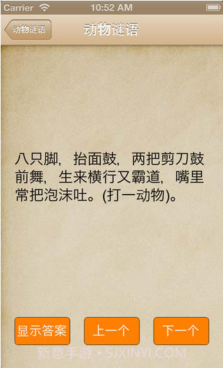 猜谜语大全截图3 猜谜语大全截图3