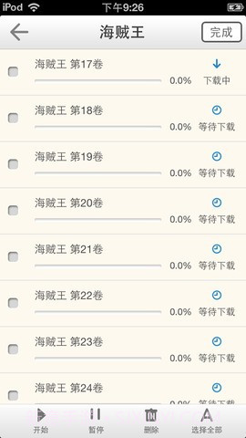 漫画控截图5 漫画控截图5