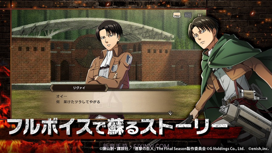 进击的巨人braveorder日服截图3