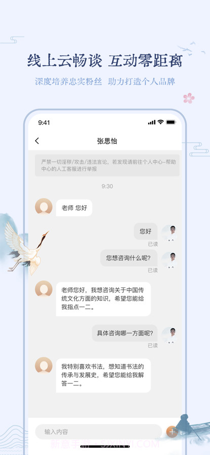 悟道师截图2 悟道师截图2