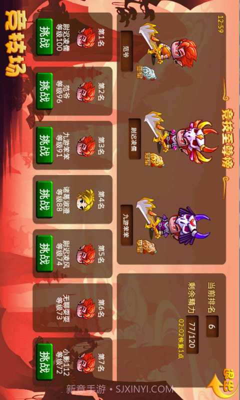 萌将传截图4 萌将传截图4