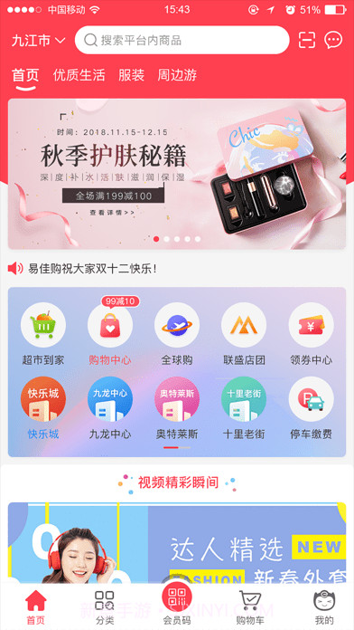 联盛生活版截图1 联盛生活版截图1