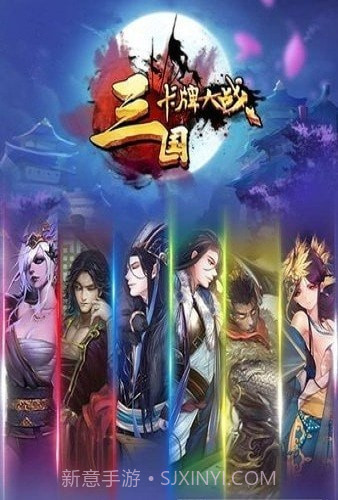 卡牌戏三国截图1 卡牌戏三国截图1