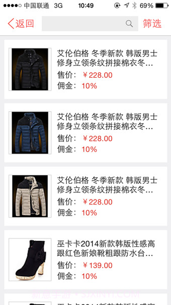 微小店截图3 微小店截图3