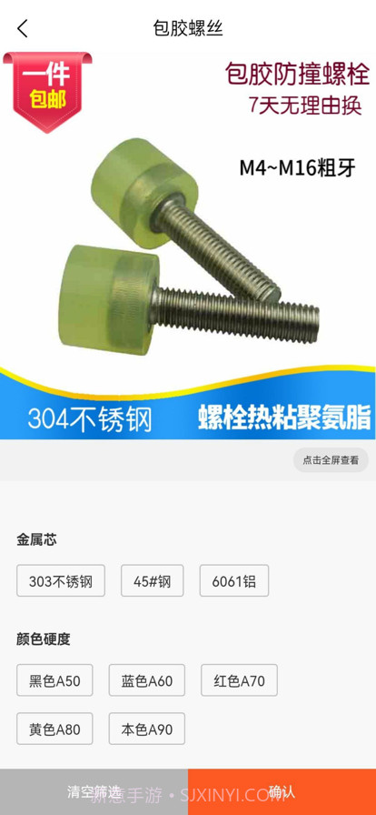 聚耐力滚筒截图3