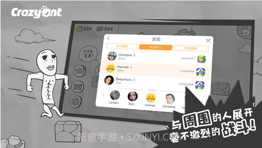 一步两步截图3 一步两步截图3