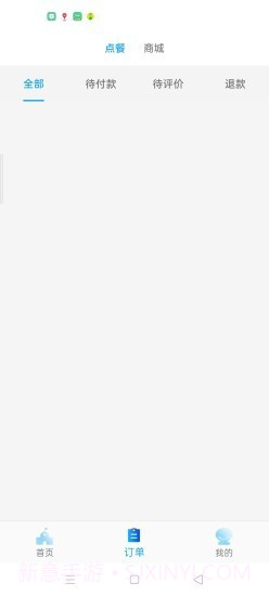 校源汇截图4 校源汇截图4