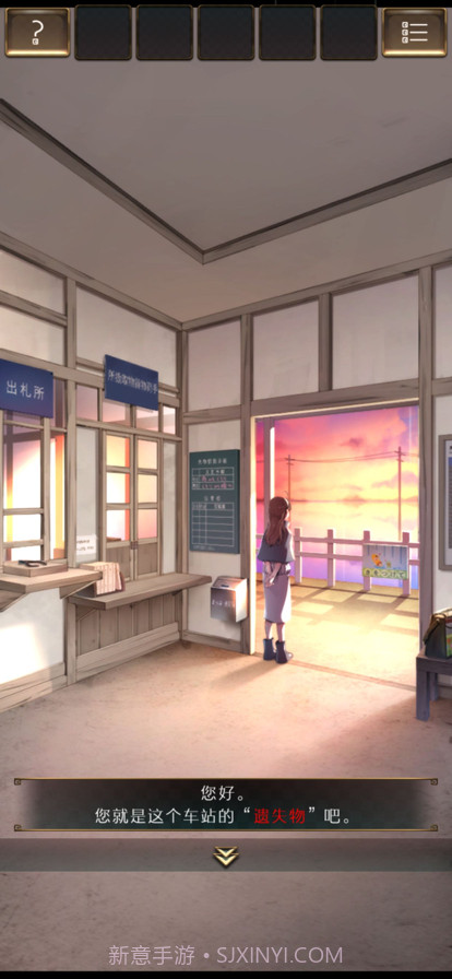 失物终点站2截图6