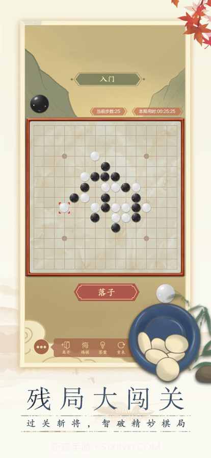思凝五子棋截图3 思凝五子棋截图3