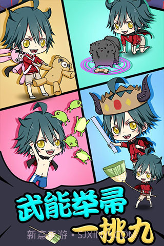 新超级英雄截图2 新超级英雄截图2