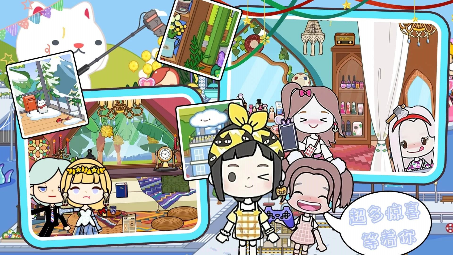 米加世界夏日小镇截图3 米加世界夏日小镇截图3