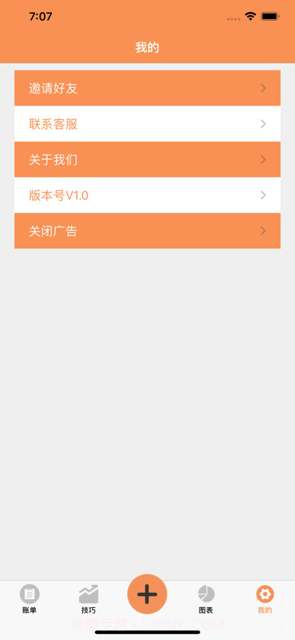 记账笔记截图12 记账笔记截图12
