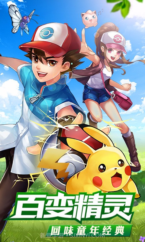 热血精灵王百度版截图4 热血精灵王百度版截图4