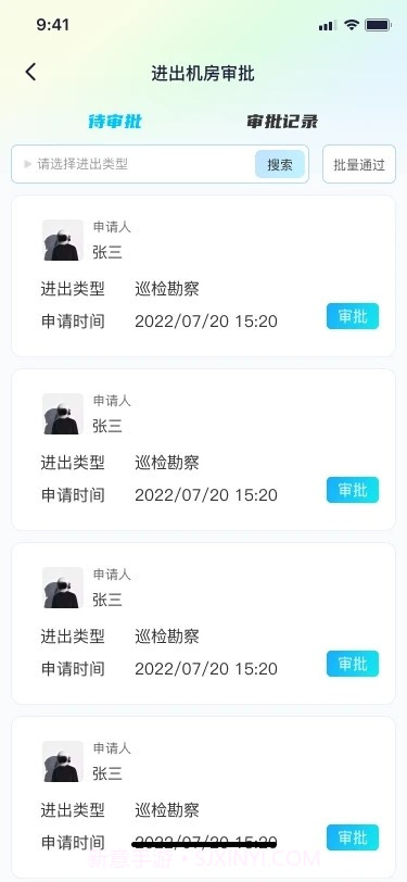 机房管家截图2 机房管家截图2